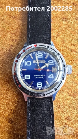 Восток амфибия автомат 31 камъка