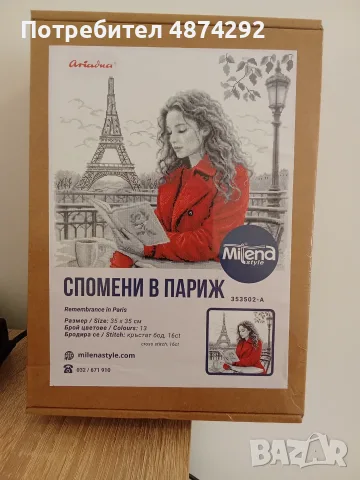 Нови комплекти гоблени за бродиране 