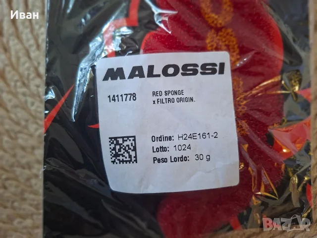 Спортен филтър Malossi red, снимка 2 - Части - 55306120