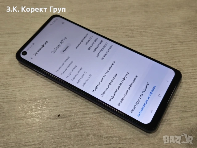 Samsung A21s 32GB, снимка 6 - Samsung - 54964738
