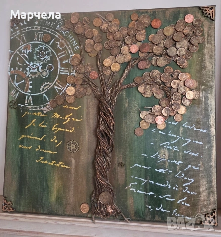 Картина с монети БГ 