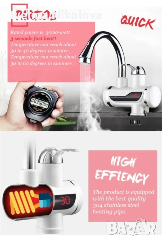 Смесител за вода с нагревател за мигновено загряване 3000W - ИЗБОР НА Вариант: За плот или За стена, снимка 6 - Други - 54461525