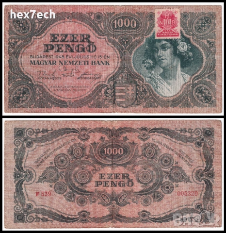 ❤️ ⭐ Унгария 1945 1000 пенго ⭐ ❤️