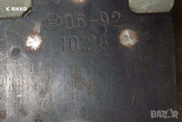 Руска резачка шина, снимка 2 - Моторни триони/резачки - 54119923