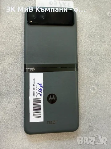 Motorola RAZR 40 256gb, снимка 2 - Motorola - 55382630