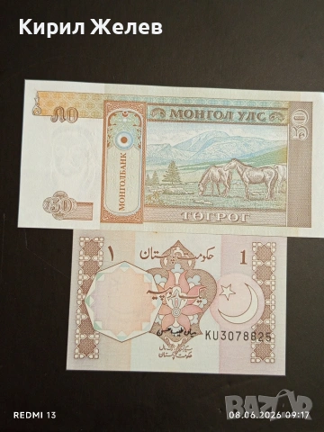 Лот банкноти 10 броя ПАКИСТАН, ЗАМБИЯ, МАЛАВИ непрегъвани нови за КОЛЕКЦИЯ 15913, снимка 9 - Нумизматика и бонистика - 54815233
