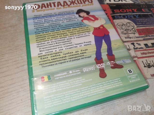 ФАНТАДЖИРО ДВД 2906261946L1, снимка 3 - DVD филми - 55092653