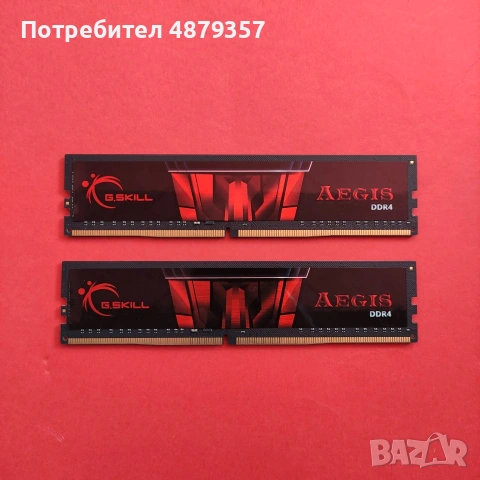 Продавам рам памет G.Skill Aegis DDR4
