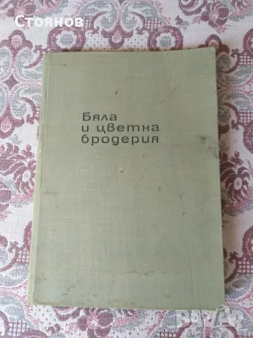 КНИГИ ! ОБРАЗОВАТЕЛНА ЛИТЕРАТУРА ! , снимка 6 - Учебници, учебни тетрадки - 55483494