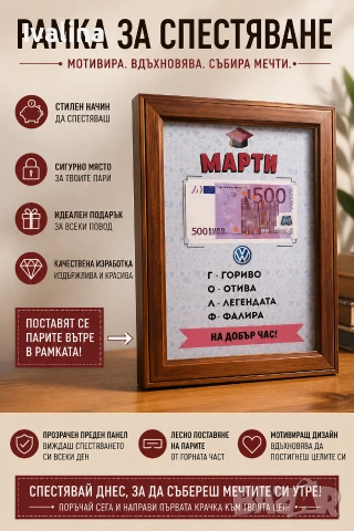 Страхотен подарък , снимка 9 - Други стоки за дома - 55136375