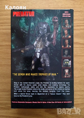 Екшън фигура NECA Predator 30th Anniversary Jungle Hunter Masked (Prototype), снимка 3 - Колекции - 54243304