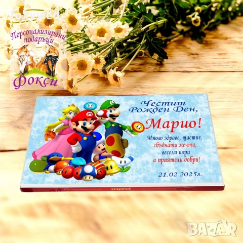 Персонална кутия Шоколадови бонбони Мерси, снимка 10 - Други - 55115274