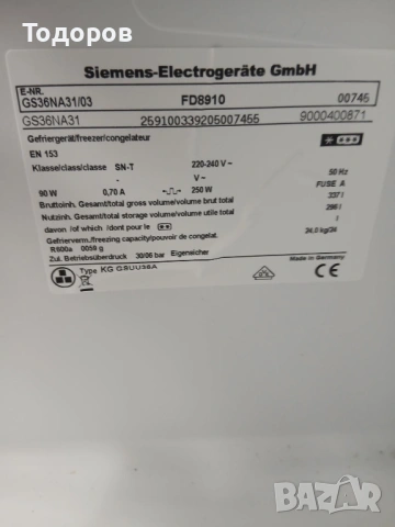 Фризер Siemens GS36NA31, NoFrost, 337 литра, 70 cm, A++, снимка 5 - Фризери - 54634076