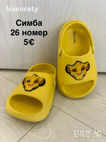 Симба детски чехли/сандали за лятото