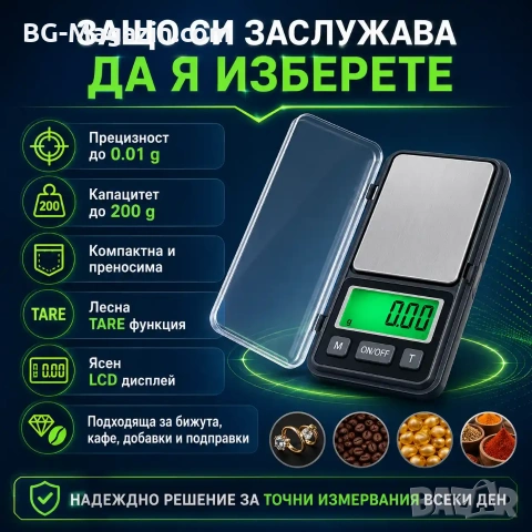 Малка точна джобна бижутерска електронна везна кантар 0.01 за злато бижута храна лекарства мини, снимка 4 - Везни - 50929631