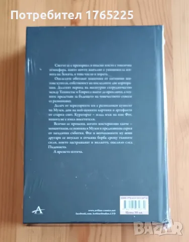 Моментикон (твърди корици), снимка 2 - Художествена литература - 55480238