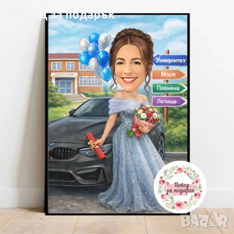 Дигитална карикатура за абитуриент , снимка 2 - Картини - 54351344