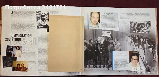 Израел от Теодор Херцел до Пътната карта за мир, снимка 18 - История, политика и общество - 55362866
