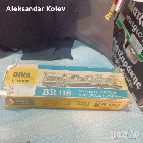 За деца и възрастни 