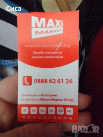 Елегантно сако, снимка 3 - Сака - 54772731