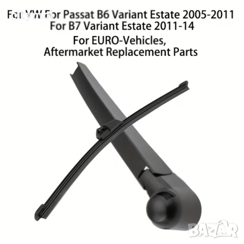 Комплект рамо, капачка и задна чистачка за VW Passat B6/B7 Variant (2005 - 2015), снимка 3 - Аксесоари и консумативи - 53965573