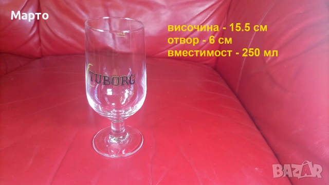Бирени чаши Туборг, 6 бр, 250 мл, снимка 2 - Чаши - 55269797
