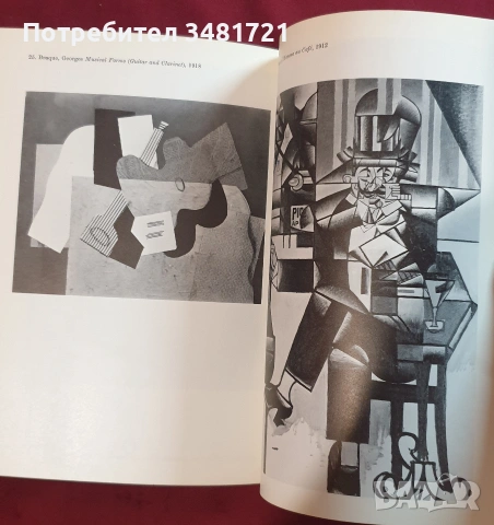 Concepts of Modern Art, снимка 5 - Изкуство, музика, кино и фотография - 55065439