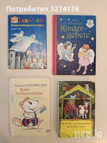 Bobo Siebenschläfer: Bildgeschichten für ganz Kleine - Markus Osterwalder (1984, Hardcover)