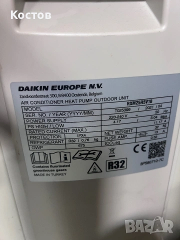 Продавам Daikin