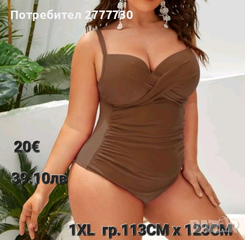 Бански 90D  гръдна 113см ханш 123см 