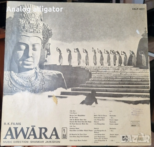 Музиката от индийски филм "Awaara", снимка 2 - Грамофонни плочи - 55242109