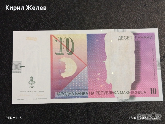 Лот банкноти 6 броя МОЗАМБИК, НИГЕРИЯ, МАКЕДОНИЯ непрегъвани нови за КОЛЕКЦИЯ 36006, снимка 6 - Нумизматика и бонистика - 54587268