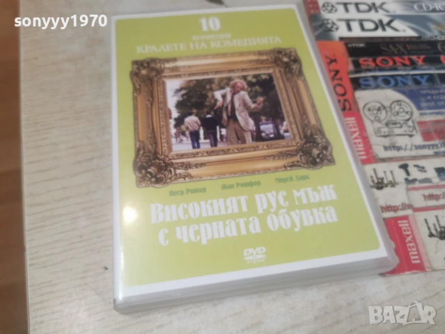 ВИСОКИЯ РУС МЪЖ-ДВД 2806261850L1, снимка 7 - DVD филми - 55079981