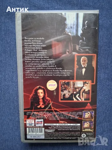 Видеокосета VHS Клопка, снимка 3 - Други жанрове - 55671450