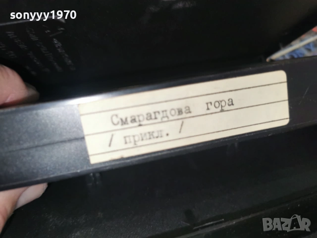 СМАРАГДОВА ГОРА-VHS VIDEO TAPE 1506261901L1, снимка 13 - Други жанрове - 54917064