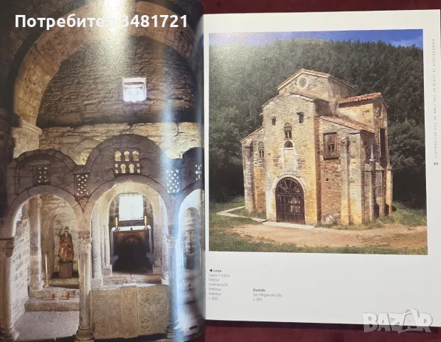 Romanesque Art. Visual Encyclopedia of Art, снимка 5 - Изкуство, музика, кино и фотография - 55361860