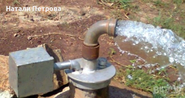 Намирам вода за сондаж