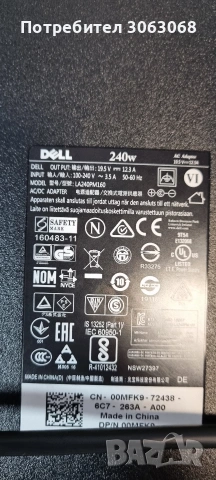 Докинг станцията Dell TB16А001 със ЗАХРАНВАНЕ 240W, снимка 10 - Други - 54050149