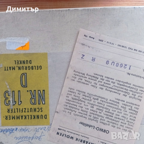 Рядък комплект за тъмна стая ORWO – Лампа + 7 защитни филтъра (18/24 см), снимка 10 - Обективи и филтри - 54385333