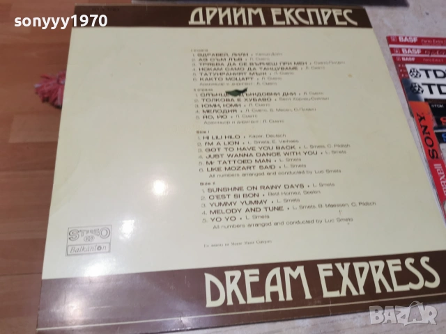 DREAM EXPRESS 1107262054L1, снимка 11 - Грамофонни плочи - 55244495