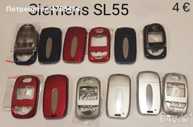 Панели за Siemens SX1,SL45, S35,M35,S45,M75,CX75,S75,C30,ST55,ST60,AX72,AX75,A31,C65,SL55,, снимка 17 - Резервни части за телефони - 54777251
