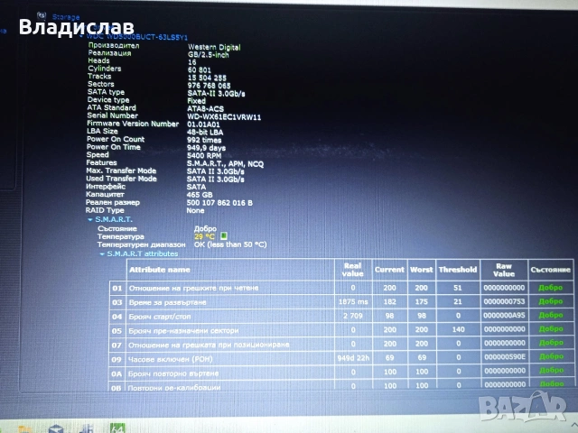 Toshiba Satellite L50-C 4ядрен Intel Pentium отлична батерия, снимка 13 - Лаптопи за дома - 55231662