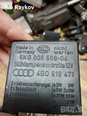  Реле светлини 387 за Audi A4 4B0919471, 4B0 919 471, 5KG00656804 , снимка 7 - Части - 52422453