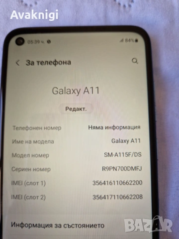Супер изгодно!!! Телефон Samsung Galaxy A11 Dual SIM 32GB, снимка 5 - Samsung - 54357206