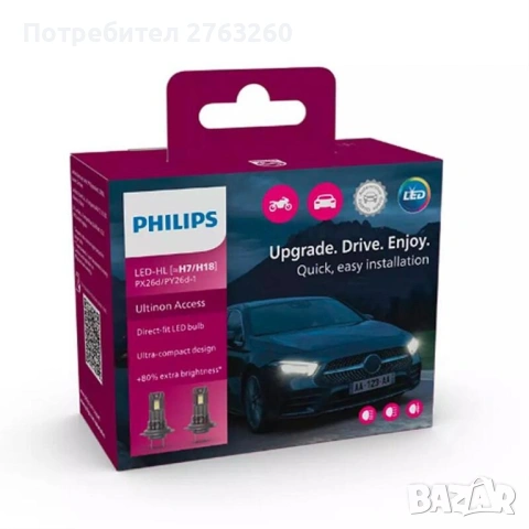 LED крушки за автомобил H7 Philips Ultinon Access, 12V 16W