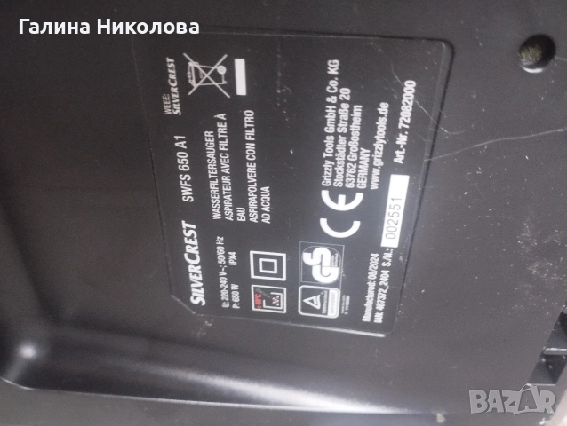 прахосмукачка Silver Crest, снимка 5 - Прахосмукачки - 55100820