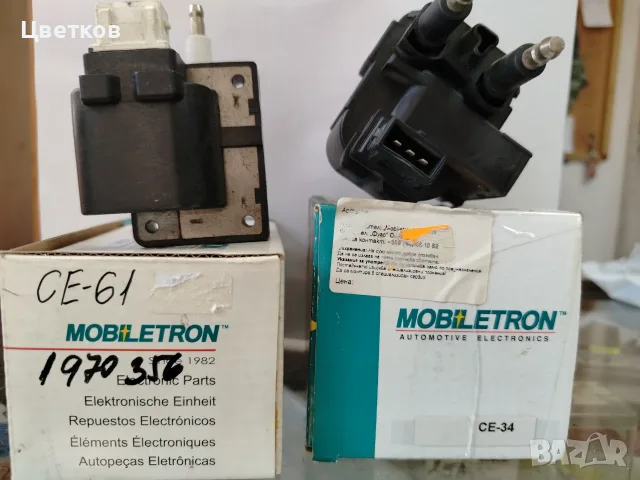 Продавам 2 бобини на Mobiletron за  Рено  и Волво