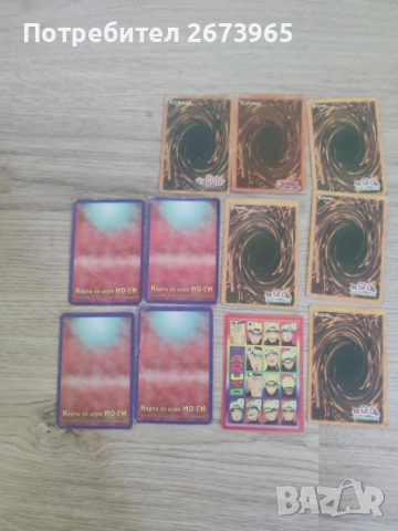 Карти yu gi oh!, снимка 2 - Карти за игра - 54657444