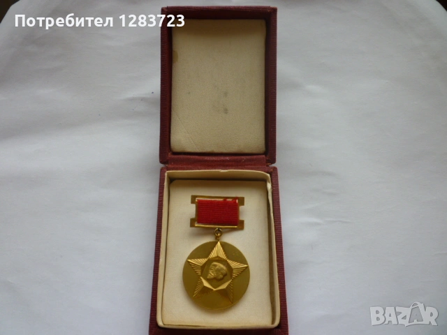 Знак Медал Орден, снимка 2 - Антикварни и старинни предмети - 54514773