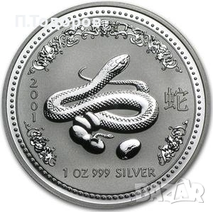 Сребро 1 oz Годината на Змията 2001